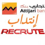 Attijari bank recrute