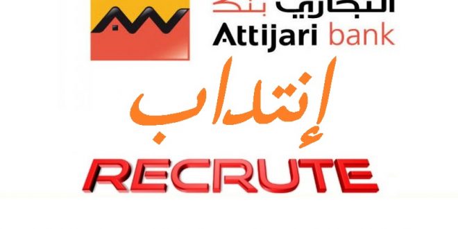 Attijari bank recrute