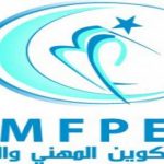 منحة شهرية مع ضمان التشغيل للمتكونين في اختصاص