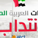 الوكالة التونسية للتعاون الفني انتداب كفاءات فندقية للعمل بدولة الإمارات العربية المتحدة  