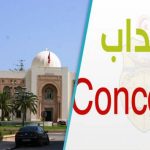 بلدية صفاقس تفتح مناظرة لانتداب 35 تقني