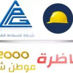 عـــاجل مناظرة لتكوين 2000 عون تنفيذ بغاية الانتداب
