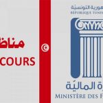 انتدابات بوزارة المالية لدي مختلف مصالحها المركزية و الخارجية