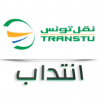 شركة نقل تونس انتداب 200 مراقب للحد من ظاهرة الترسكية