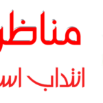انتداب أصحاب الشهائد العليا للتدريس بعد إعادة تفعيل برنامج تعليم الكبار