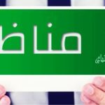 مناظرة الصندوق الوطني للضمان الاجتماعي 8211 Concours CNSS 2019