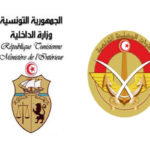 هام جدا مناظرة لانتداب عرفاء بسلك الحرس الوطني و شروط الترشح والوثائق المطلوبة