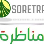 فتح مناظرة خارجية لانتداب اعوان بالشركة الجهوي ة للنقل في عديد الإختصاصات