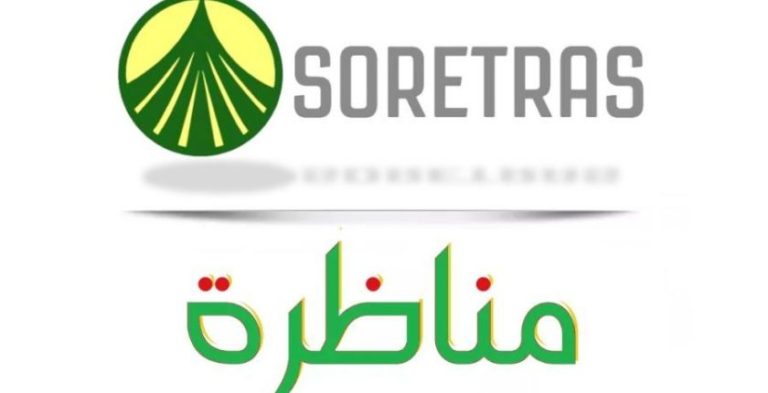 فتح مناظرة خارجية لانتداب اعوان بالشركة الجهوي ة للنقل في عديد الإختصاصات