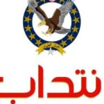 إنتداب رقباء لفائدة جيش البحر للسنة الدراسية 2019 2020