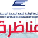 مناظرة إنتداب 257 عون لسنة 2019 بالشركة الوطنية للسكك الحديدية 8211 Concours SNCFT 2019