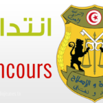 فتح مناظرة خارجية لانتداب عرفاء بسلك السجون والإصلاح بعنوان سنة 2020 2019