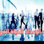 برنامج SIVP منحة 200د للمتخرجين و150د لغير المتخرجين