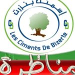مناظرة خارجي ة لإنتداب إطارات عليا وإطارات متوسطة وأعوان تسيير بشركة إسمنت بنزرت