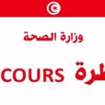 concours sante tunisie