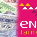 شروط الانتفاع بقروض تصل لـ40 مليون بأسهل الإجرءات مع أندا تمويل