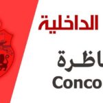 مناظرة الأمن الوطني