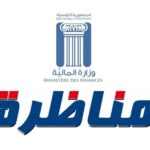 concour emploi finance