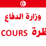 هام دورة تجنيد استثنائية بصفوف الجيش الوطني إناث وذكور بعنوان شهر جويلية لسنة 2021