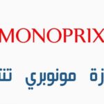 Monoprix recrute 780x470 1