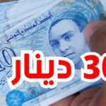 صرف دفعة جديدة من المساعدات الاجتماعية الاستثنائية لنحو 200 ألف عائلة فقيرة أو محدودة الدخل