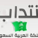 الوكالة التونسية للتعاون الفني ATCT تنتدب بالمملكة العربية السعودية برواتب بين 9315 و 11380 دولار أمريكي