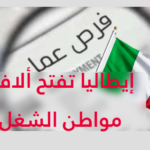 من بينها تونس إيطاليا تفتح ألاف مواطن شغل للعمالة الموسمية والغير موسمية طريقة التسجيل لعقود العمل الموسمية 8230