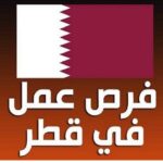انتداب عدد هام من التونسيين ذكور و إناث بقطر الإختصاصات التالية