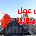 التطوع في إيطاليا 2024