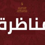 بلاغ فتح مناظرات خارجية لإنتداب متصرفين و كتبة مستوى بكالوريا و أكثر