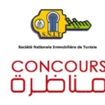 بلاغ حول مناظرة الشركة الوطنية العقارية للبلاد التونسية
