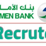 بنك الأمان يفتح باب الترشح لانتداب عديد الاختصاصات في مختلف المجالات