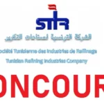 مناظرة إنتداب أعوان مستوى بكالوريا أخر أجل 25 جوان 2023