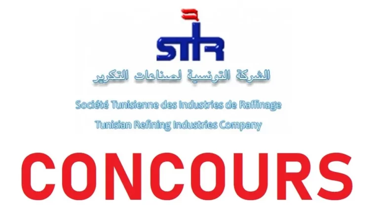 مناظرة الشركة التونسية لصناعات التكرير STIR
