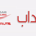 الخطوط التونسية تفتح مناظرة لانتداب أعوان مستوى بكالوريا آخر أجل 05 ماي 2023