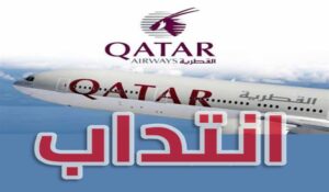 qatar airways recrute