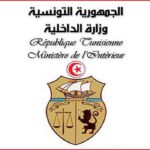 عـــاجل شروط انتداب أعوان بسلك الحرس الوطني و الحماية المدنية و الديوانة