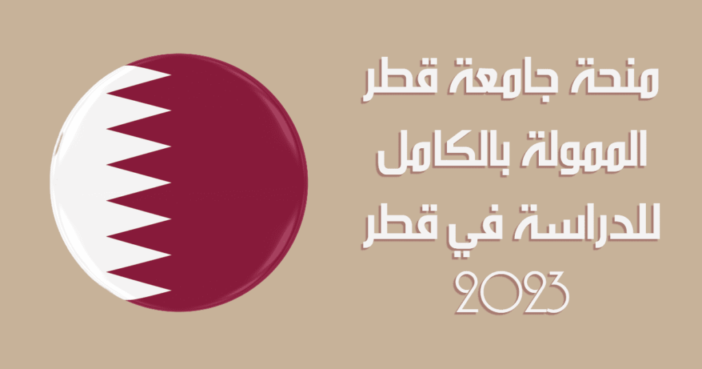 برنامج منح أميرية