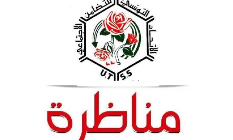 مناظرات الوظيفة العمومية