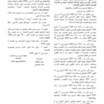 الإعلان الرسمي لمناظرة المعهد الوطني للإحصاء لانتداب مهندسين أولين لسنة 2024