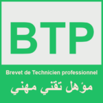 دليلك الشامل للتكوين المهني في تونس مستوى تقني مهني BTP 8211 الشعب والاختصاصات 2024