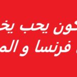 فرص عمل في فرنسا وألمانيا 2024 دليلك الشامل للتقديم عبر الوكالة الوطنية للتشغيل ANETI