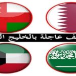 فرص عمل استثنائية في الخليج 2024 أكثر من 100 وظيفة شاغرة في قطر السعودية الكويت وعمان