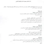 إعلان انتداب أعوان في مصرف شمال افريقيا الدولي فرع صفاقس الجديدة - الشروط والتفاصيل