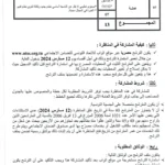 تفاصيل وشروط المشاركة في مناظرة الاتحاد التونسي للتضامن الاجتماعي 2024