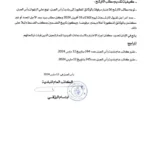 إعلان انتداب عملة اختصاص رافع فضلات ببلدية رأس الجبل