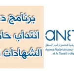 فرصة ذهبية احصل على وظيفة براتب 600 دينار مع برنامج دعم انتداب حاملي الشهادات العليا 8211 دليلك الكامل