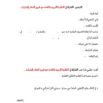 نموذج مطلب ترشح للمشاركة في المناظرات الخارجية بالبلديات المحدثة