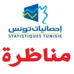 فرصة عمل استثنائية المعهد الوطني للإحصاء يفتح باب الترشح لانتداب أعوان التعداد السكاني 2024 آخر أجل 20 أفريل