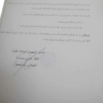 إعلان رسمي عن تربص صيفي 2024 بالوكالة الفنية للنقل البري بسوسة
